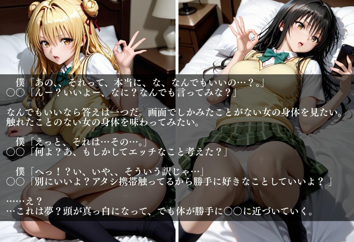 Wi-Fi貸したら好き放題させてくれた件〜一軍女子に勝手に中出し〜Vol.1 サンプル5ページ目