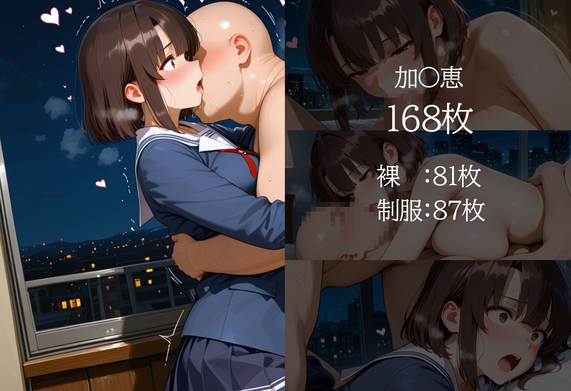 オナホヒロイン - 冴○ない彼女の育てかた サンプル4ページ目