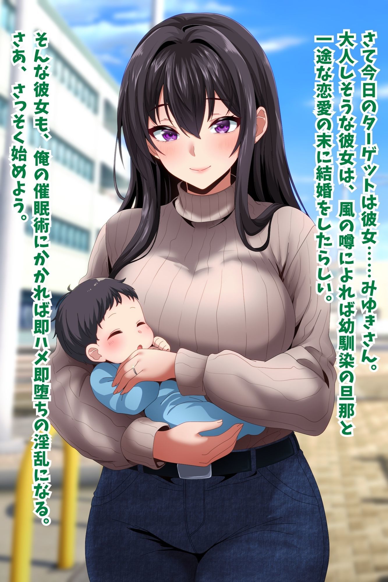 【催●種付けおじさん】産後処女人妻NTR孕ませ托卵〜次は俺の子を産め〜 サンプル1ページ目