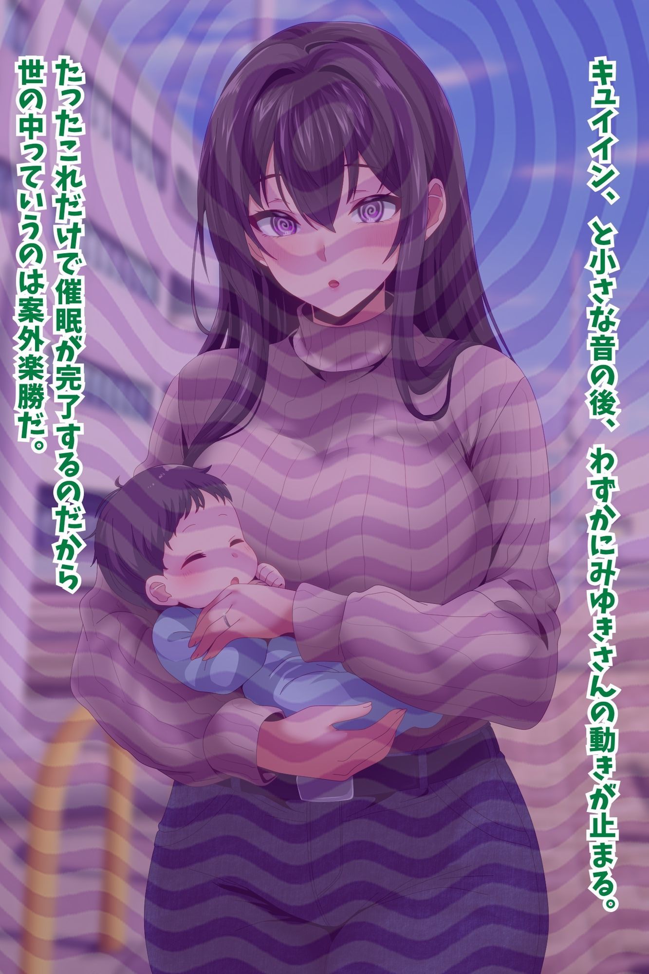 【催●種付けおじさん】産後処女人妻NTR孕ませ托卵〜次は俺の子を産め〜 サンプル2ページ目