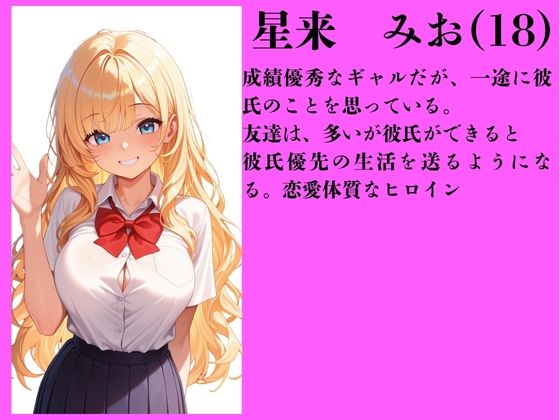 金髪ギャル彼女NTR 〜担任教師に純愛を奪われて中出し孕み堕ち〜 サンプル1ページ目