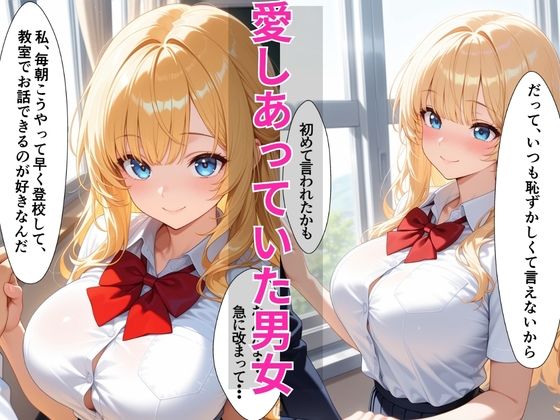 金髪ギャル彼女NTR 〜担任教師に純愛を奪われて中出し孕み堕ち〜 サンプル3ページ目