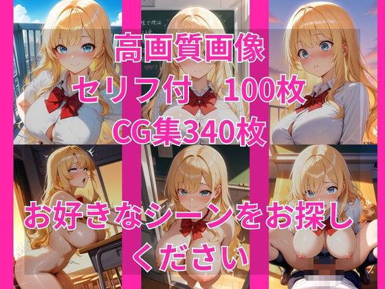 金髪ギャル彼女NTR 〜担任教師に純愛を奪われて中出し孕み堕ち〜 サンプル10ページ目