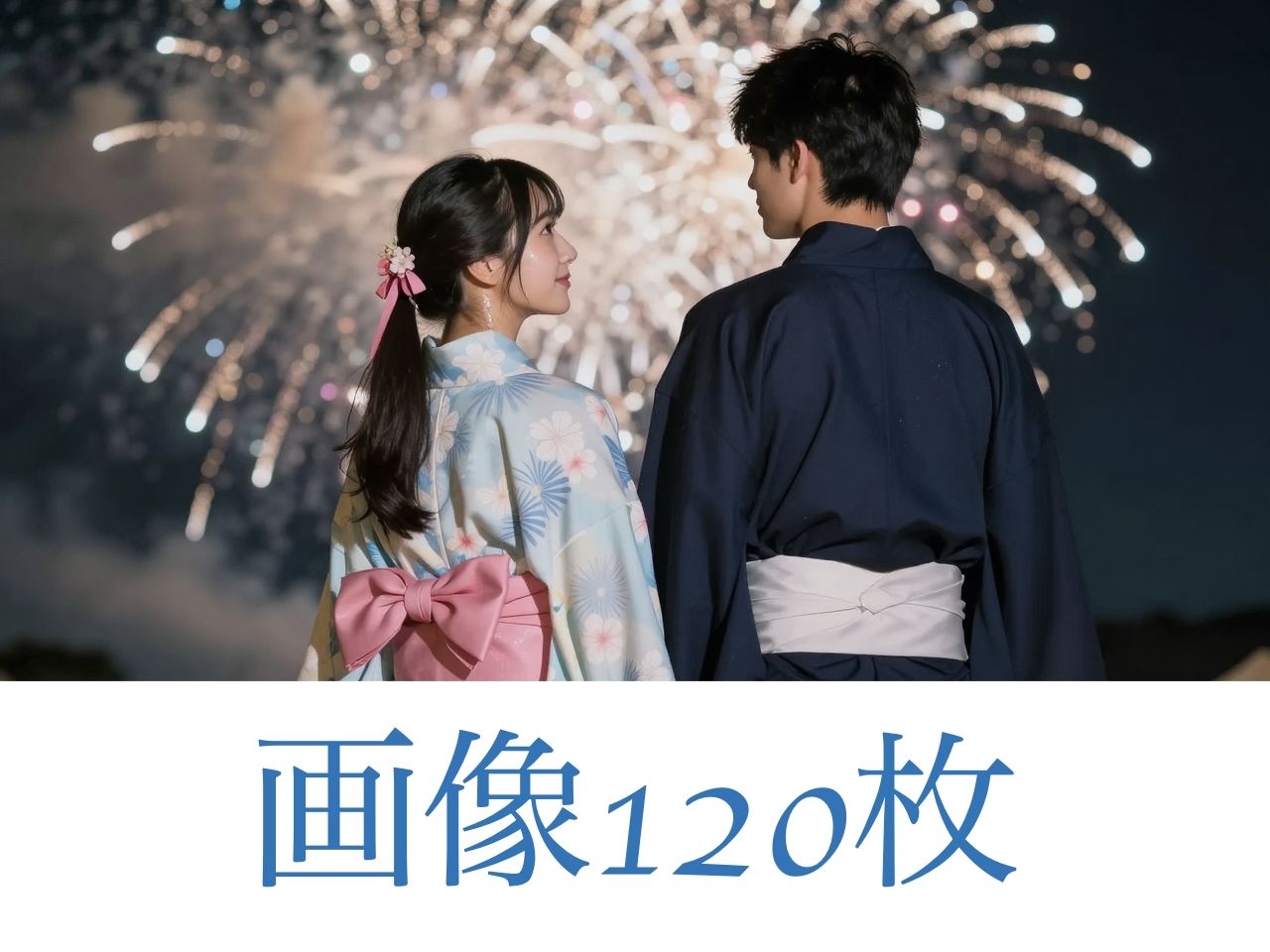 花火のかのじょ サンプル10ページ目