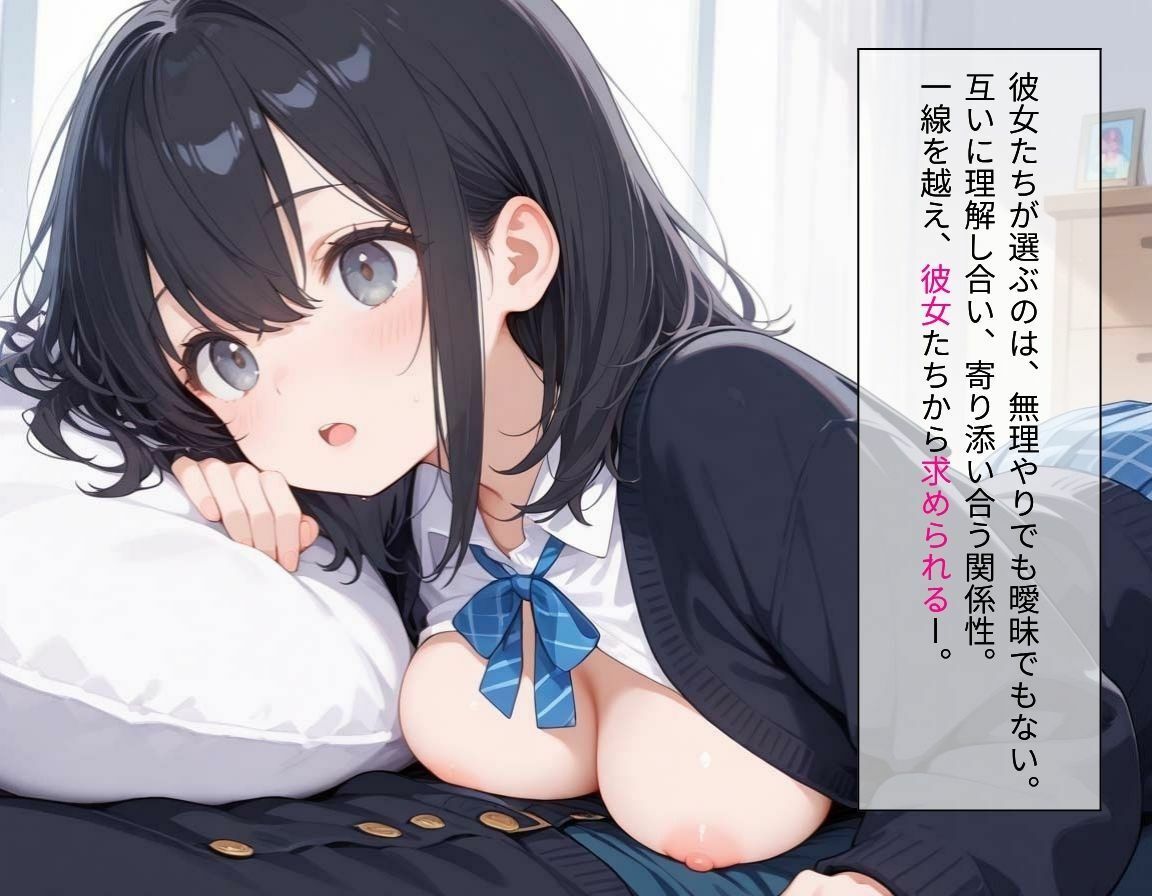種付学園  制服JKに生ハメしちゃお！好きな女の子に思いっきり膣内射精！【CG494枚】 サンプル4ページ目