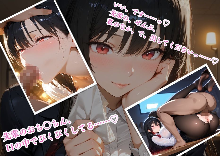 清楚な新人と夜のオフィスで中出し濃密SEX【総集編】 サンプル1ページ目