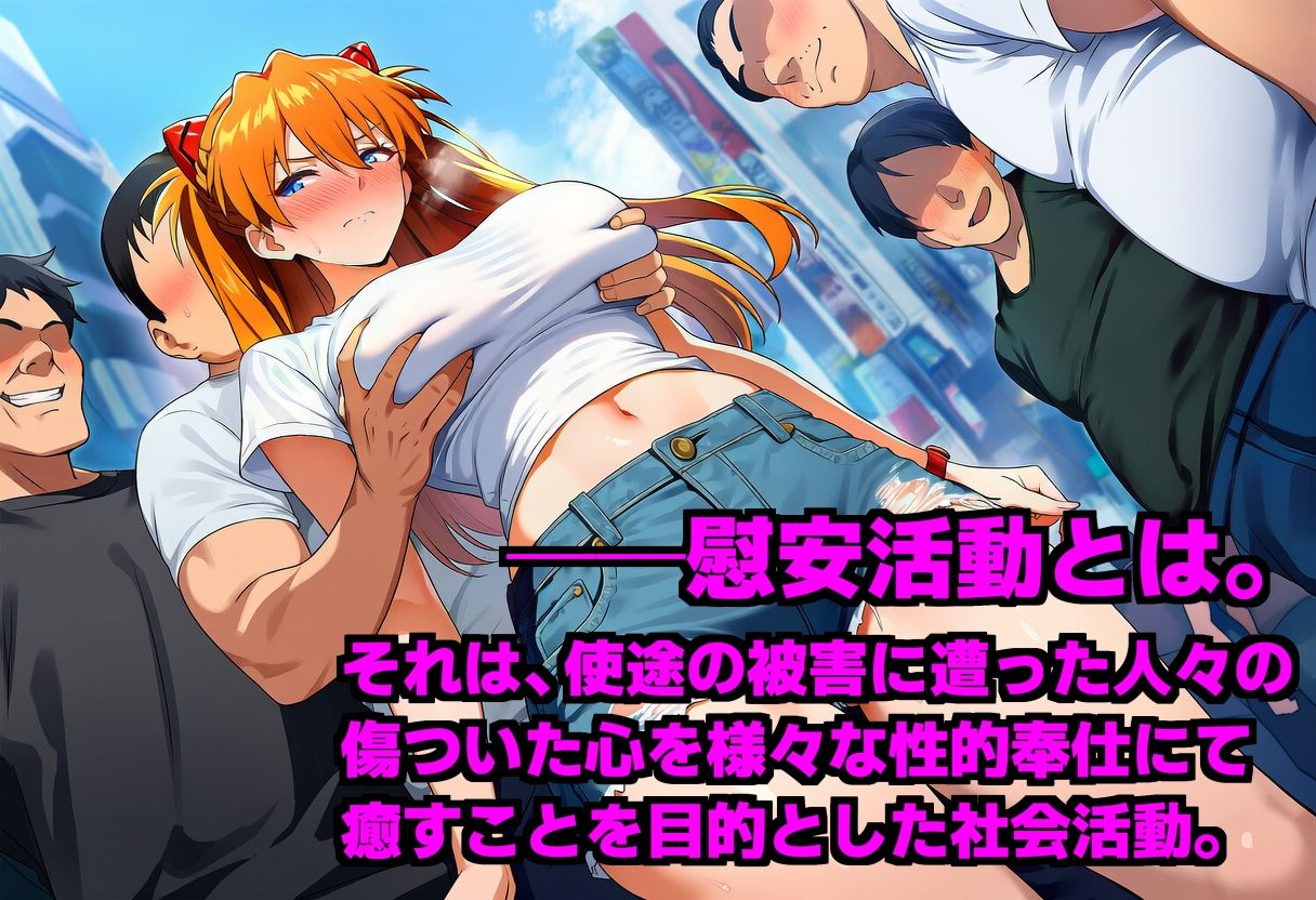 慰安活動記録 -ア〇カ編- サンプル1ページ目