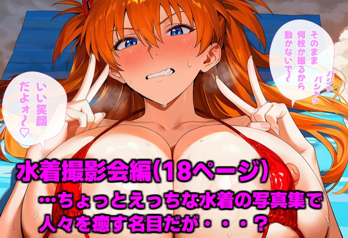 慰安活動記録 -ア〇カ編- サンプル4ページ目