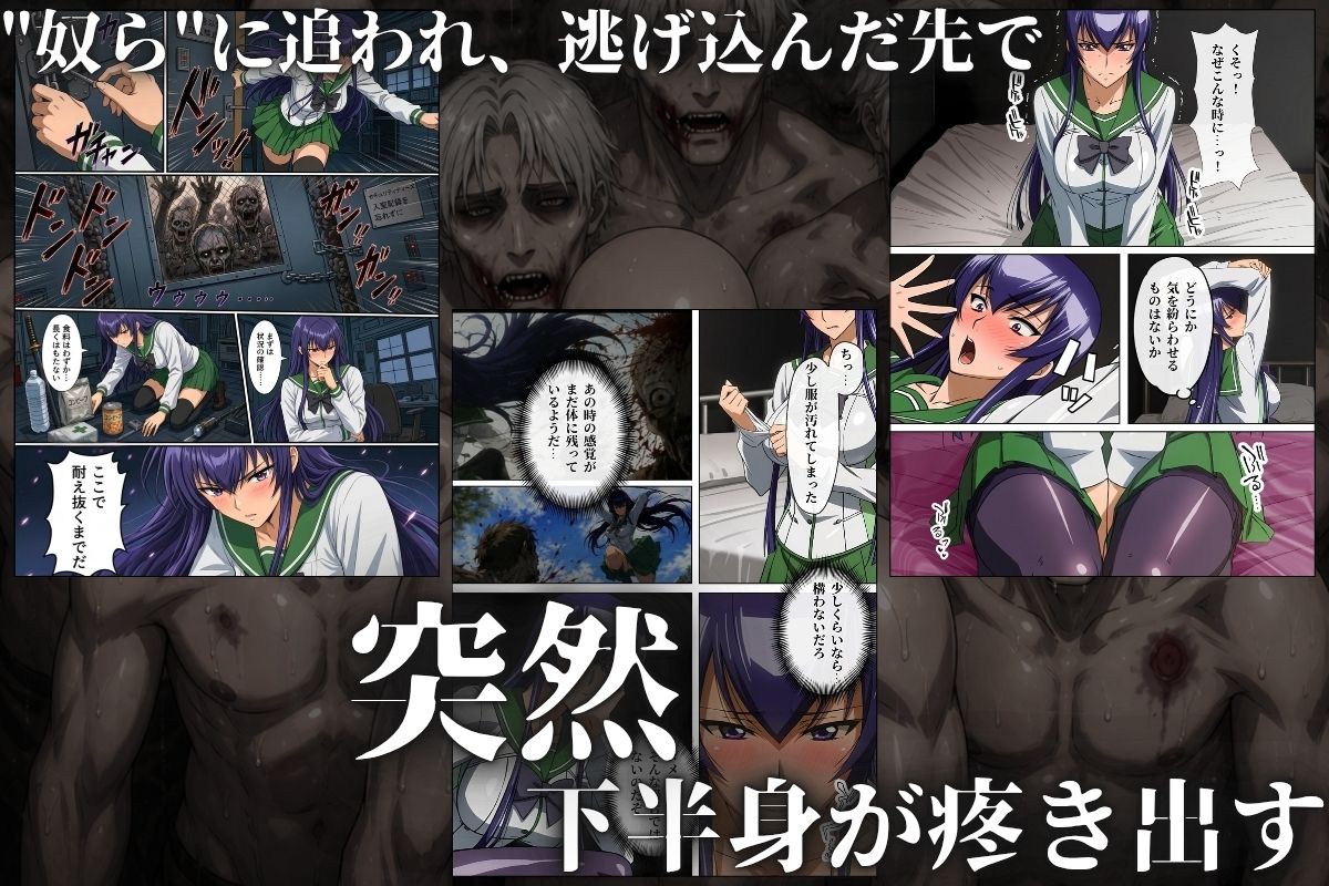 逃げた先は「奴ら」の巣窟 SAEKO＆REI編 サンプル1ページ目