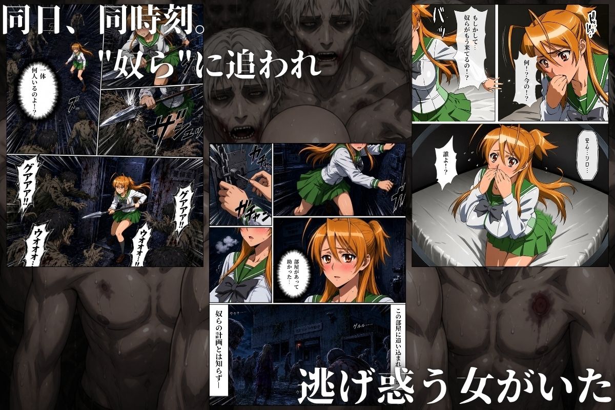 逃げた先は「奴ら」の巣窟 SAEKO＆REI編 サンプル4ページ目