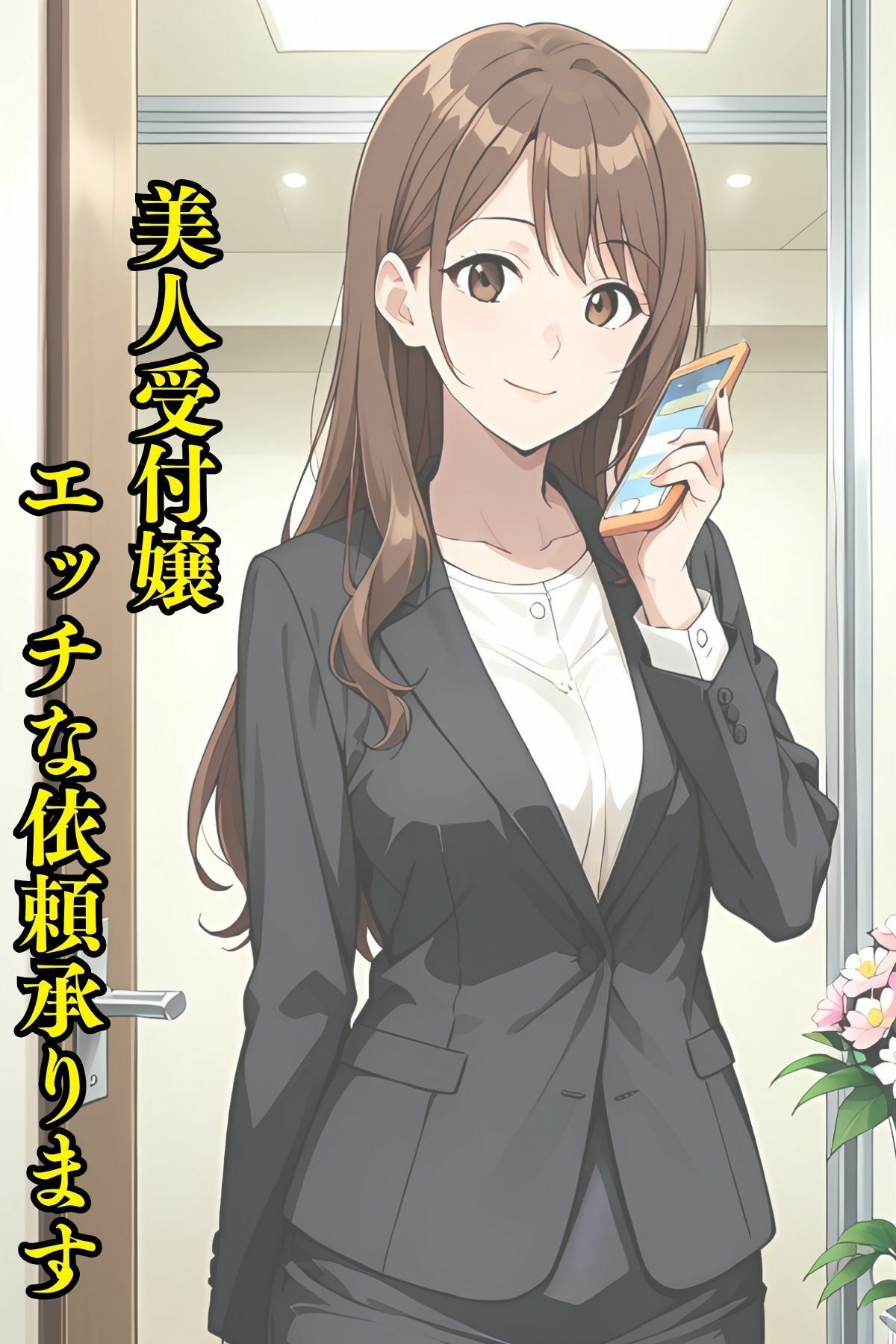 過去作高画質リマスター化  働くお姉さん  総集編 サンプル4ページ目