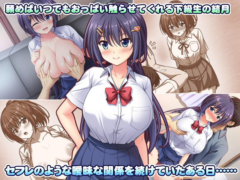 シェアラブ同盟  〜ふたりじめ甘恋ラブライフ〜 サンプル1ページ目
