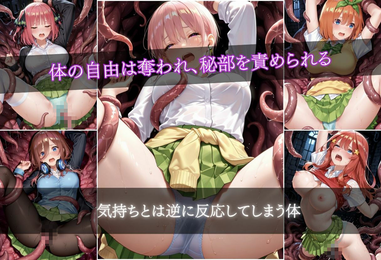 触手侵入  11キャラ  500枚  ver.2 サンプル3ページ目