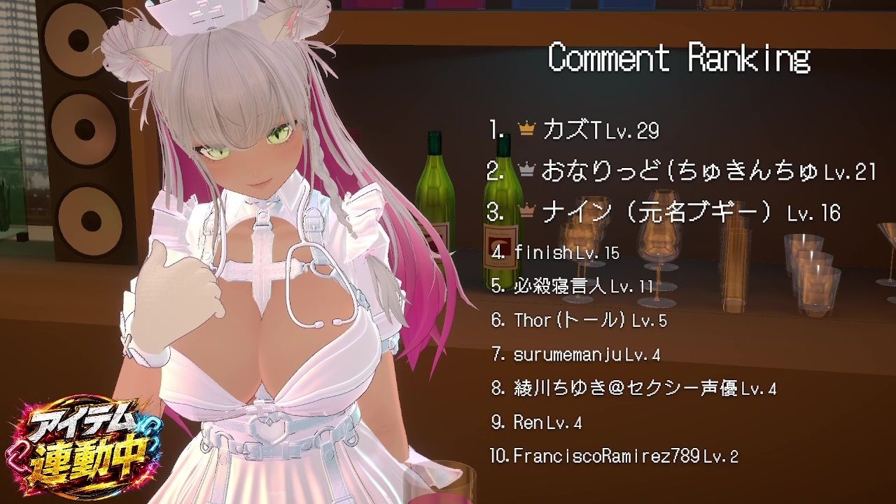 【連動】ゲリラで深夜でわっほいわっほい！【綾川ちゆき】 サンプル1ページ目