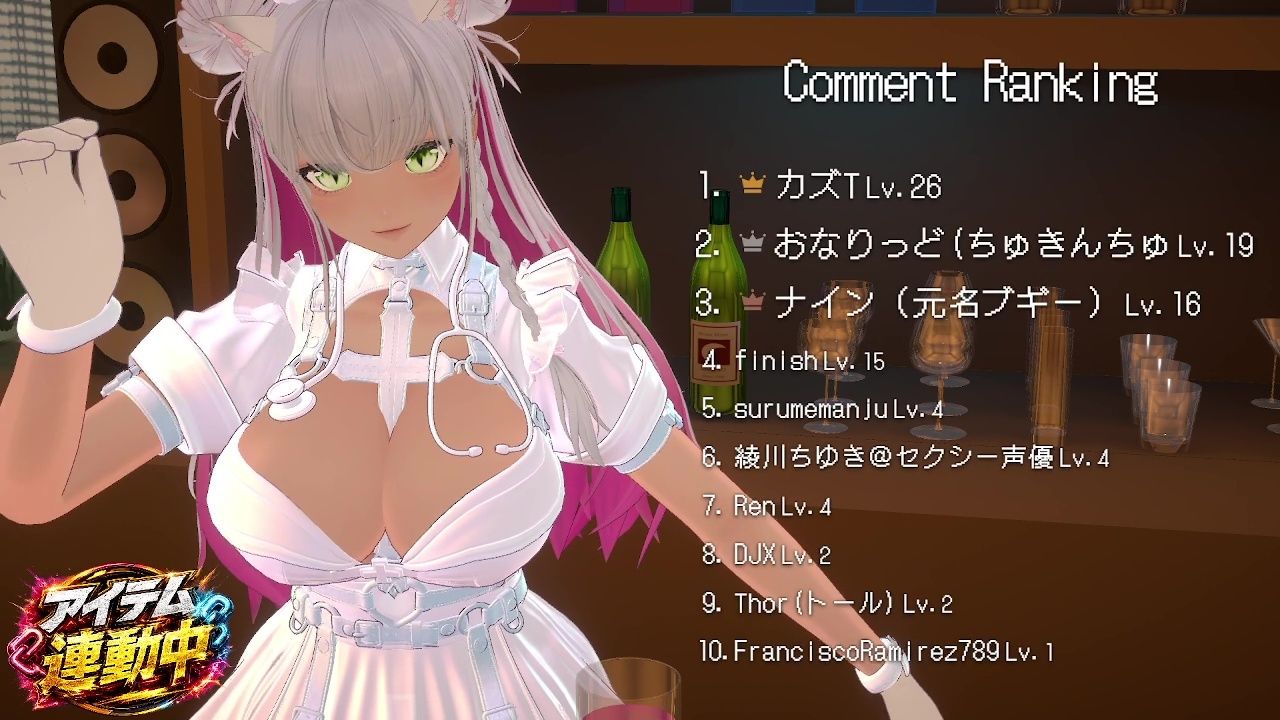 【連動】ゲリラで深夜でわっほいわっほい！【綾川ちゆき】 サンプル3ページ目