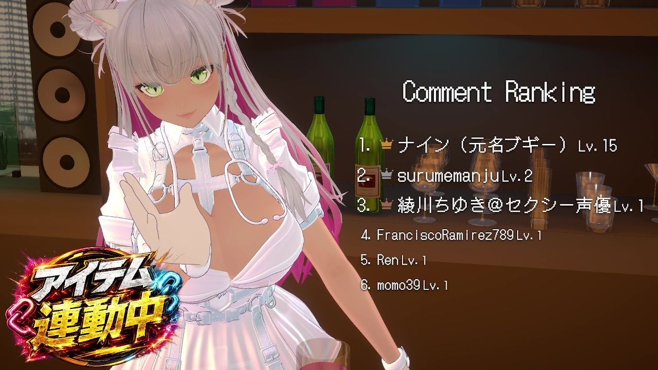 【連動】ゲリラで深夜でわっほいわっほい！【綾川ちゆき】 サンプル5ページ目