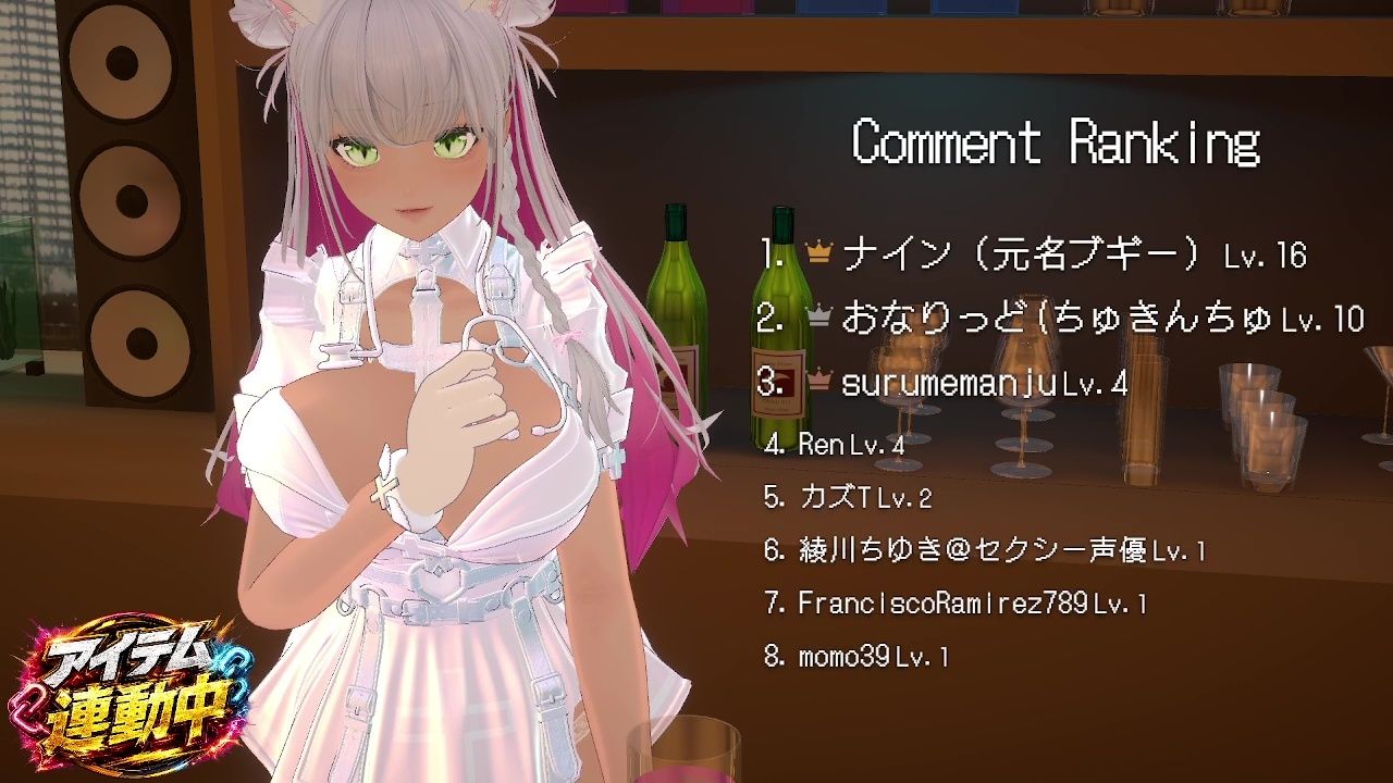 【連動】ゲリラで深夜でわっほいわっほい！【綾川ちゆき】 サンプル6ページ目