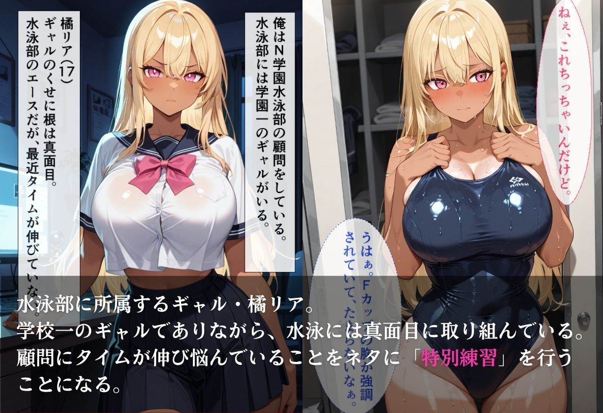 生意気ギャル女子校生 生ハメ性指導でメス堕ち サンプル1ページ目