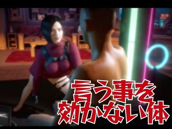【＃5】洗脳されたエイダ、セックスボットとして生きる未来は… サンプル4ページ目
