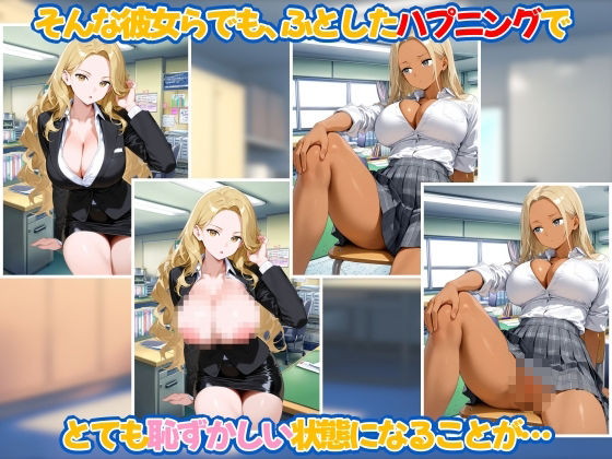 自分が恥ずかしい状態だと気づいてない態度や性格の悪い女達 サンプル2ページ目