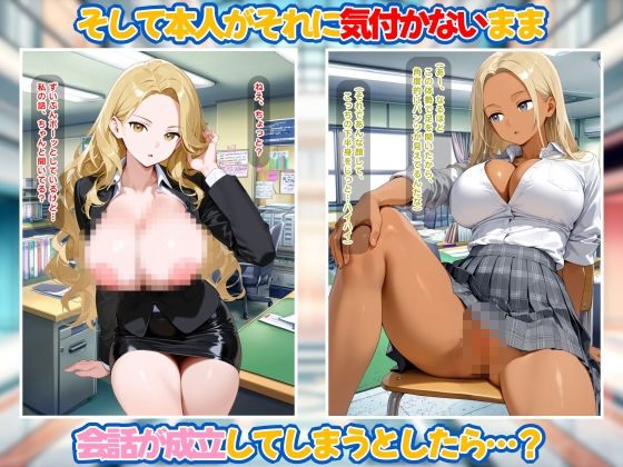 自分が恥ずかしい状態だと気づいてない態度や性格の悪い女達 サンプル3ページ目