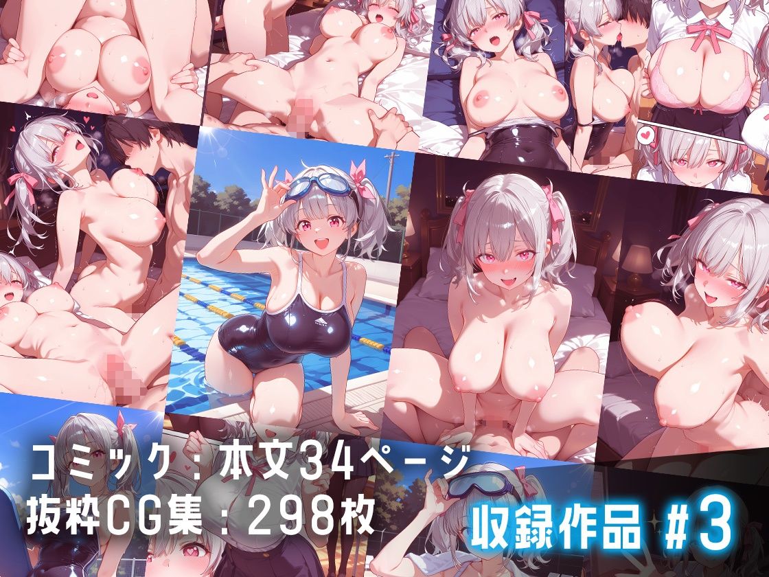 小悪魔かもしれない 総集編 サンプル10ページ目