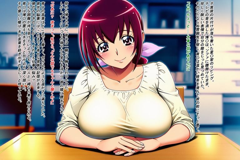 美女蒐集-コレクター- 星〇育〇編〜夫の借金で売られた人妻〜 サンプル1ページ目