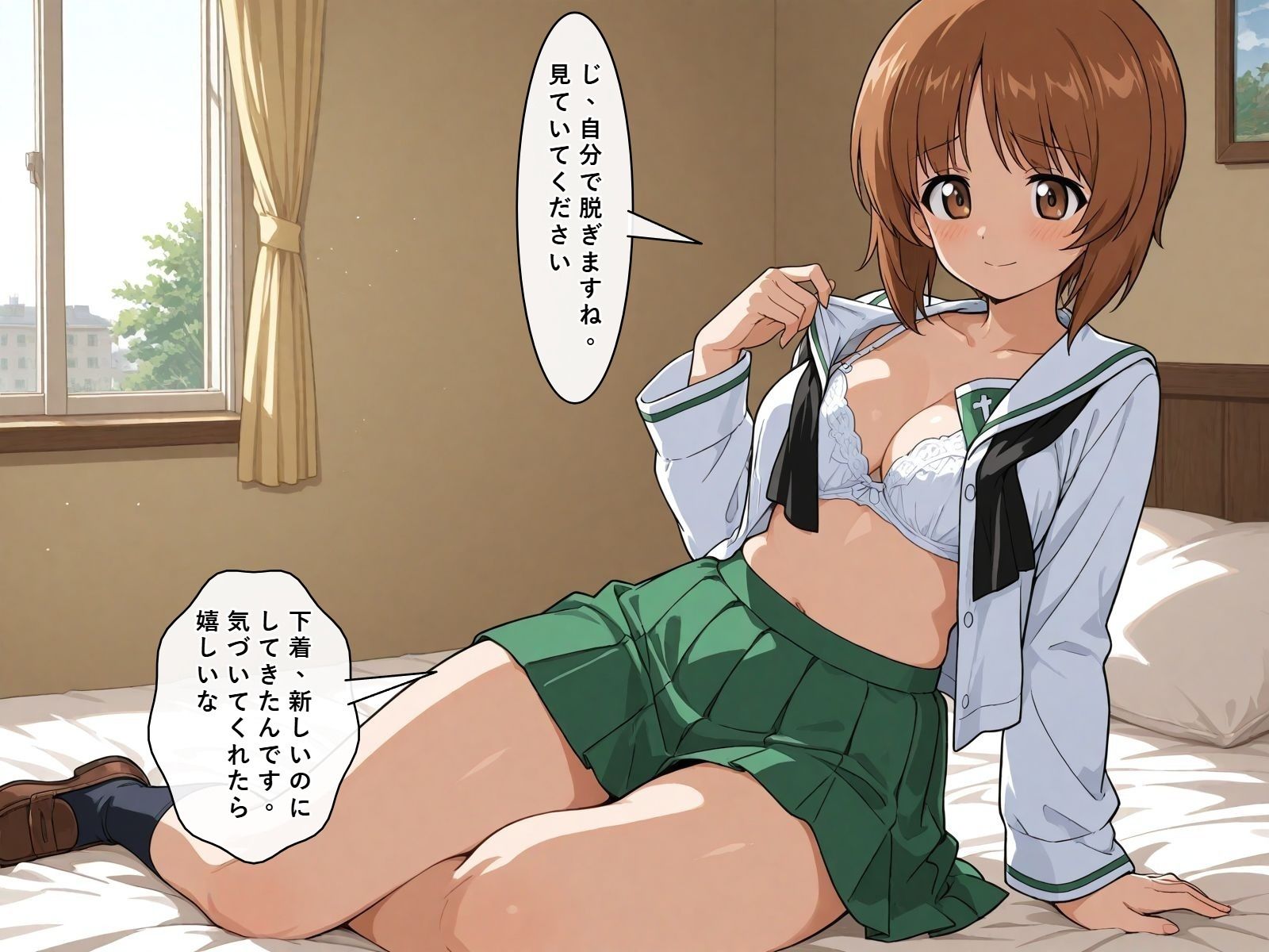 【セリフ付き450ページ】ガルパンキャラとイチャラブSEX サンプル2ページ目