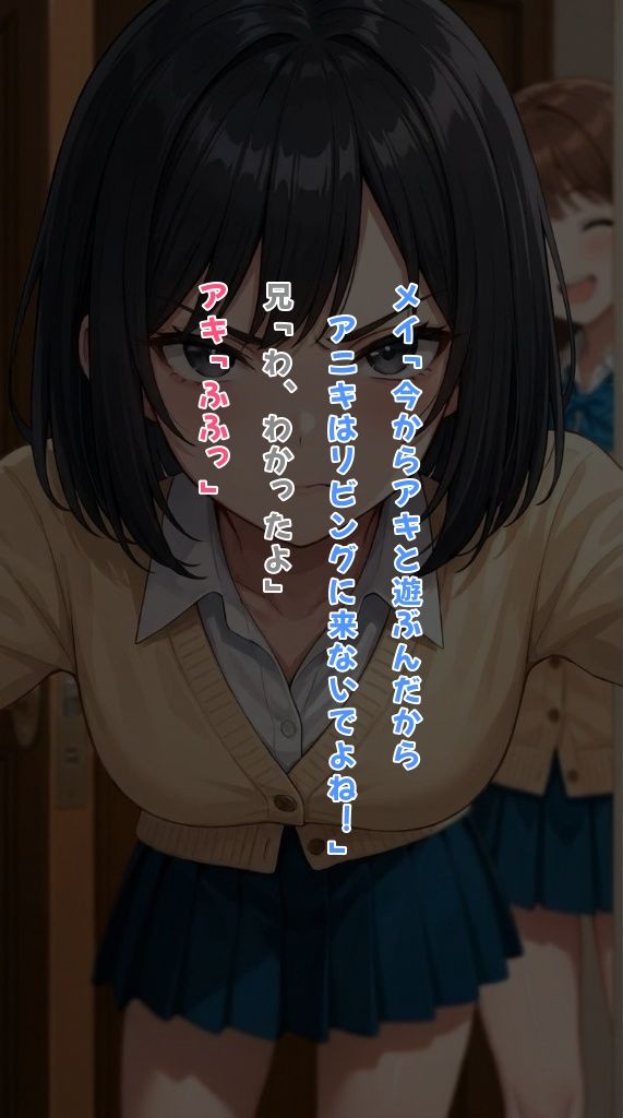 （エロなし）妹の友達がグイグイきて困る（前編後編統合版） サンプル5ページ目