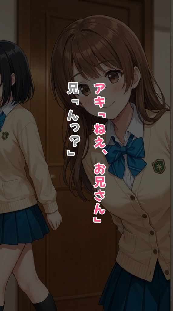 （エロなし）妹の友達がグイグイきて困る（前編後編統合版） サンプル7ページ目