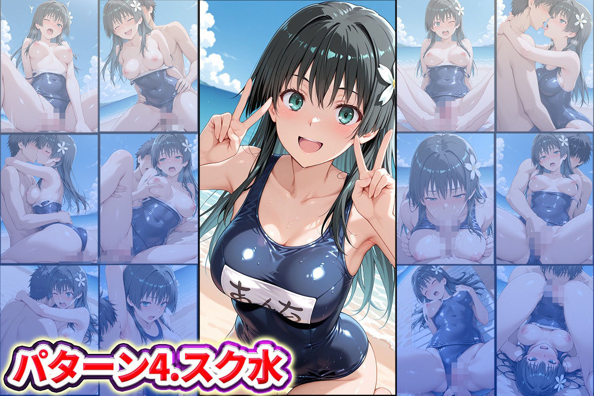 水着×青姦  スケベなビーチ〜御坂・神裂・獄彩・佐天 サンプル5ページ目