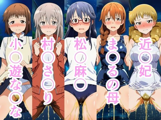 小便MARKING！！ サンプル5ページ目