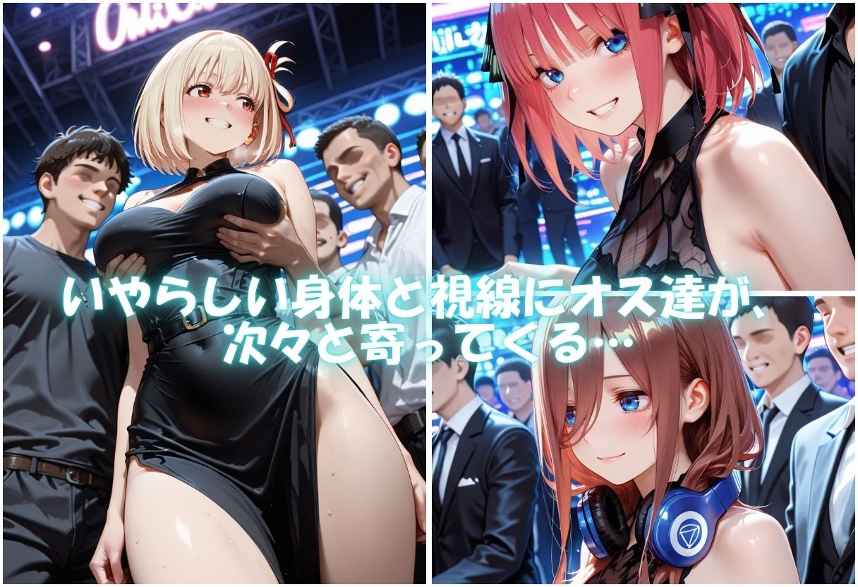 痴女の秘密のハプバーNight〜男たちを食い尽くす乱交プリンセス〜Vol.2 サンプル6ページ目