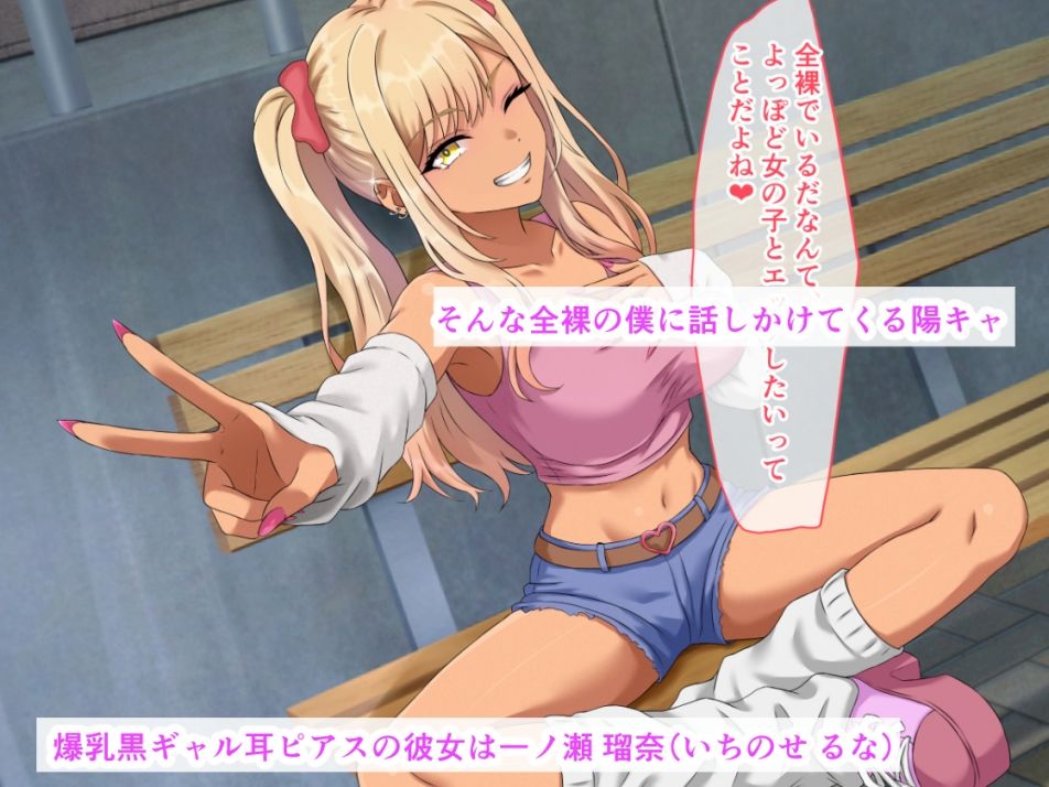 告白即フラの傷心チンポを、爆乳黒ギャルが逆ナンで連続昇天！ 潮吹きオマンコに生ハメいっぱい連続オルガスムス サンプル2ページ目
