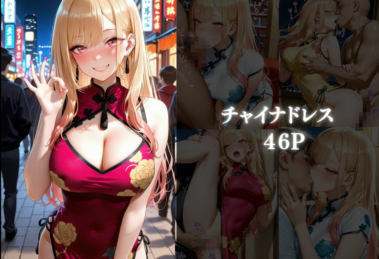 コスプレ好きな喜多〇海夢のエッチな性生活 サンプル5ページ目