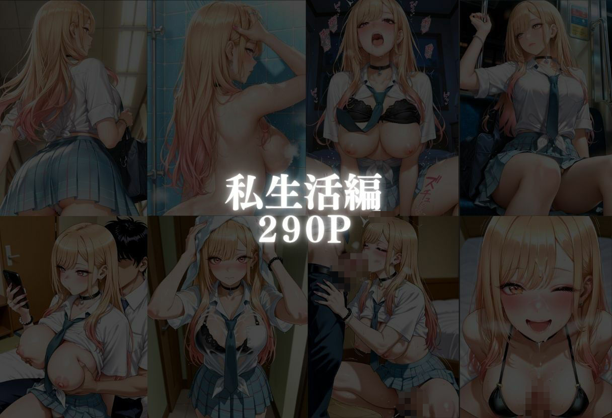 コスプレ好きな喜多〇海夢のエッチな性生活 サンプル6ページ目