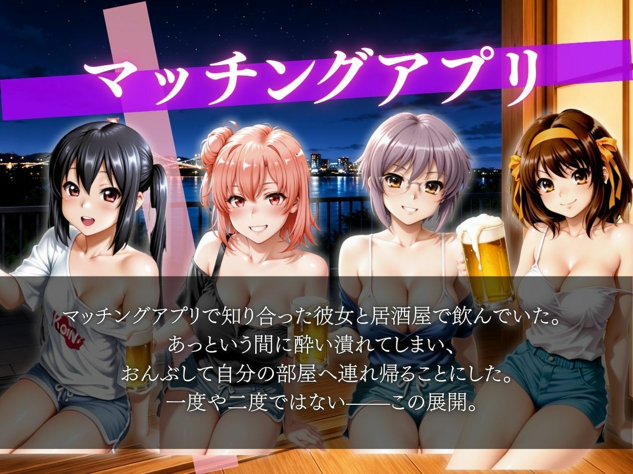 『マッチングアプリで彼氏持ちの●っ払い女子を部屋に連れ込み寝取り中出し』 サンプル2ページ目