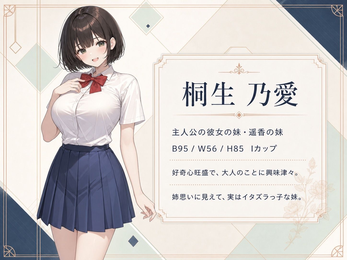 【ファン感謝価格】【4K神画質アニメ】爆乳JK妹の甘い罠 〜彼女には言えない一夜〜 サンプル4ページ目
