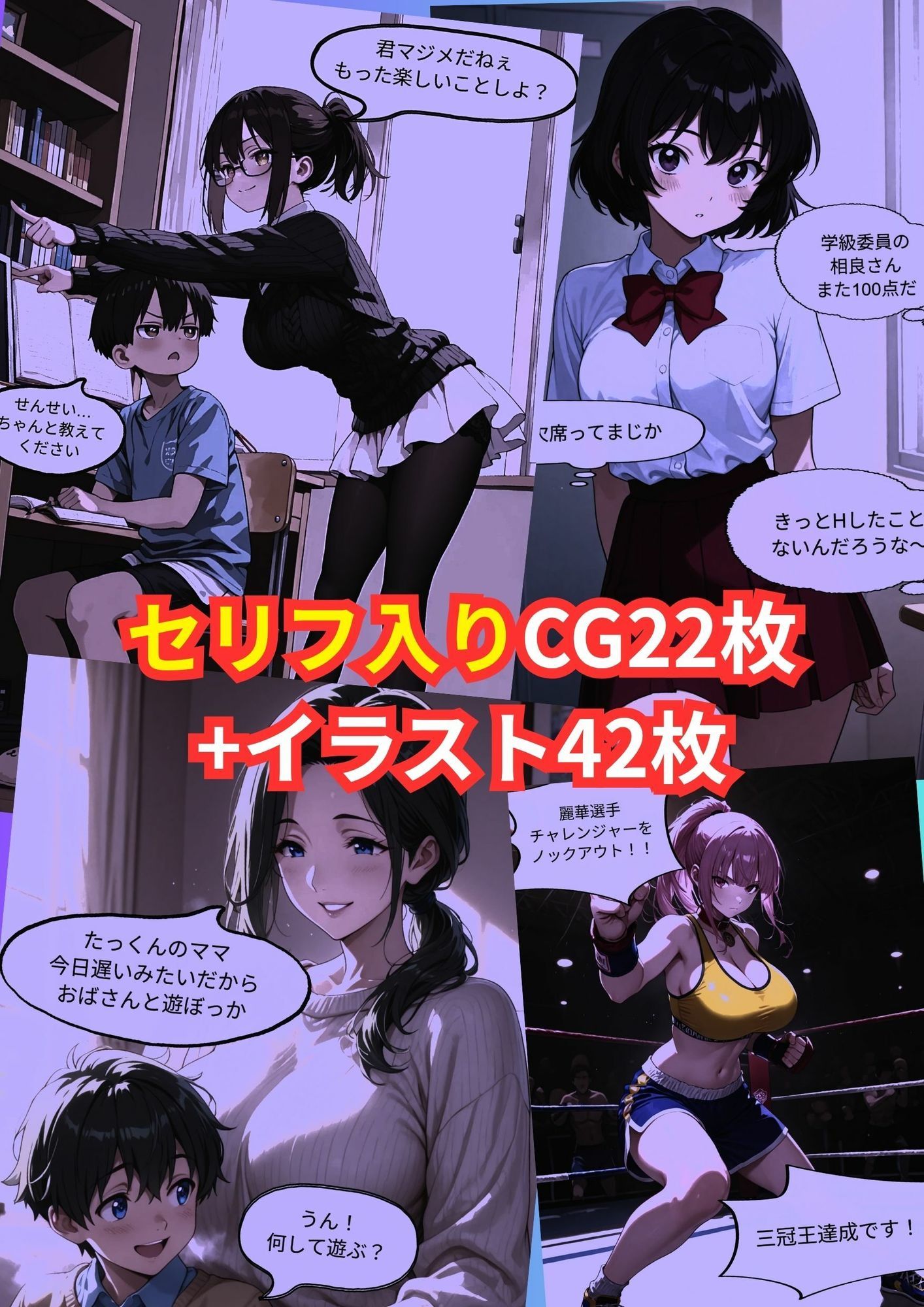 美少女たちの2コマ落ちCG集「セリフ入り授乳手コキ」 サンプル2ページ目