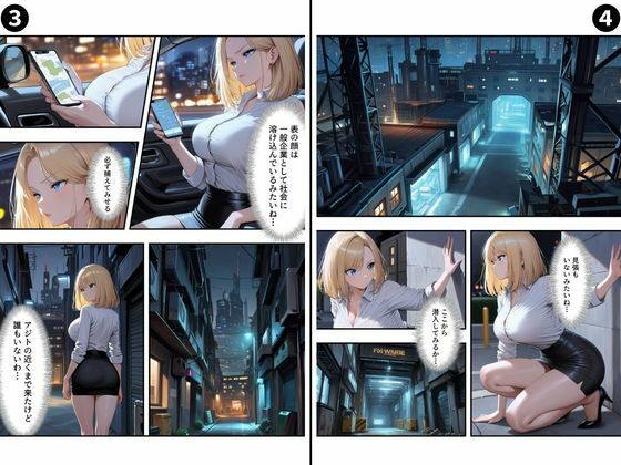 【セリフ有り】潜入失敗！イカされ続ける巨乳捜査官 屈辱の快楽堕ちVol.2 サンプル3ページ目