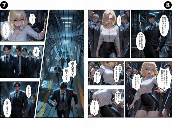 【セリフ有り】潜入失敗！イカされ続ける巨乳捜査官 屈辱の快楽堕ちVol.2 サンプル5ページ目
