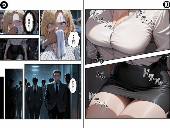 【セリフ有り】潜入失敗！イカされ続ける巨乳捜査官 屈辱の快楽堕ちVol.2 サンプル6ページ目