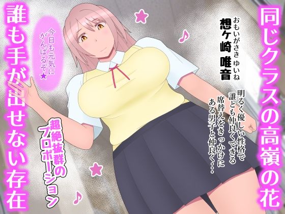 悪いセックスを覚えた乙女は恋愛ができない サンプル1ページ目