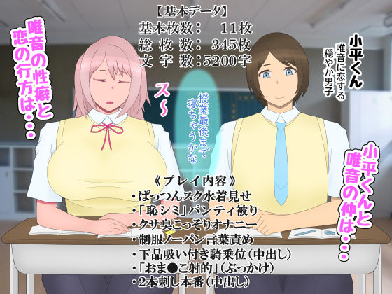 悪いセックスを覚えた乙女は恋愛ができない サンプル6ページ目