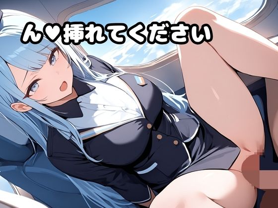 爆乳CAさんのHな機内サービス サンプル6ページ目