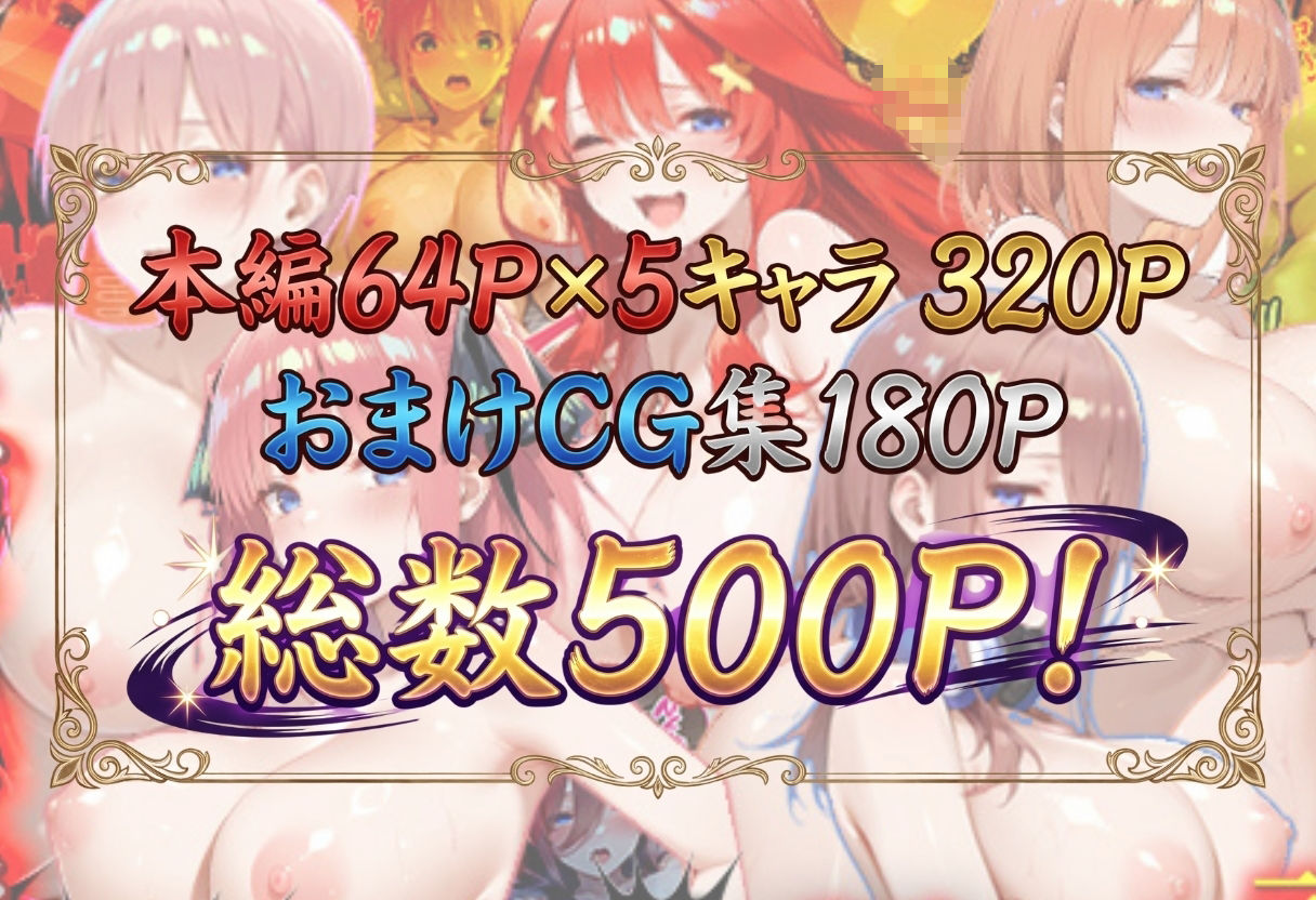 生意気なデリ嬢を巨根でわからせる  五等分の花嫁編 サンプル8ページ目