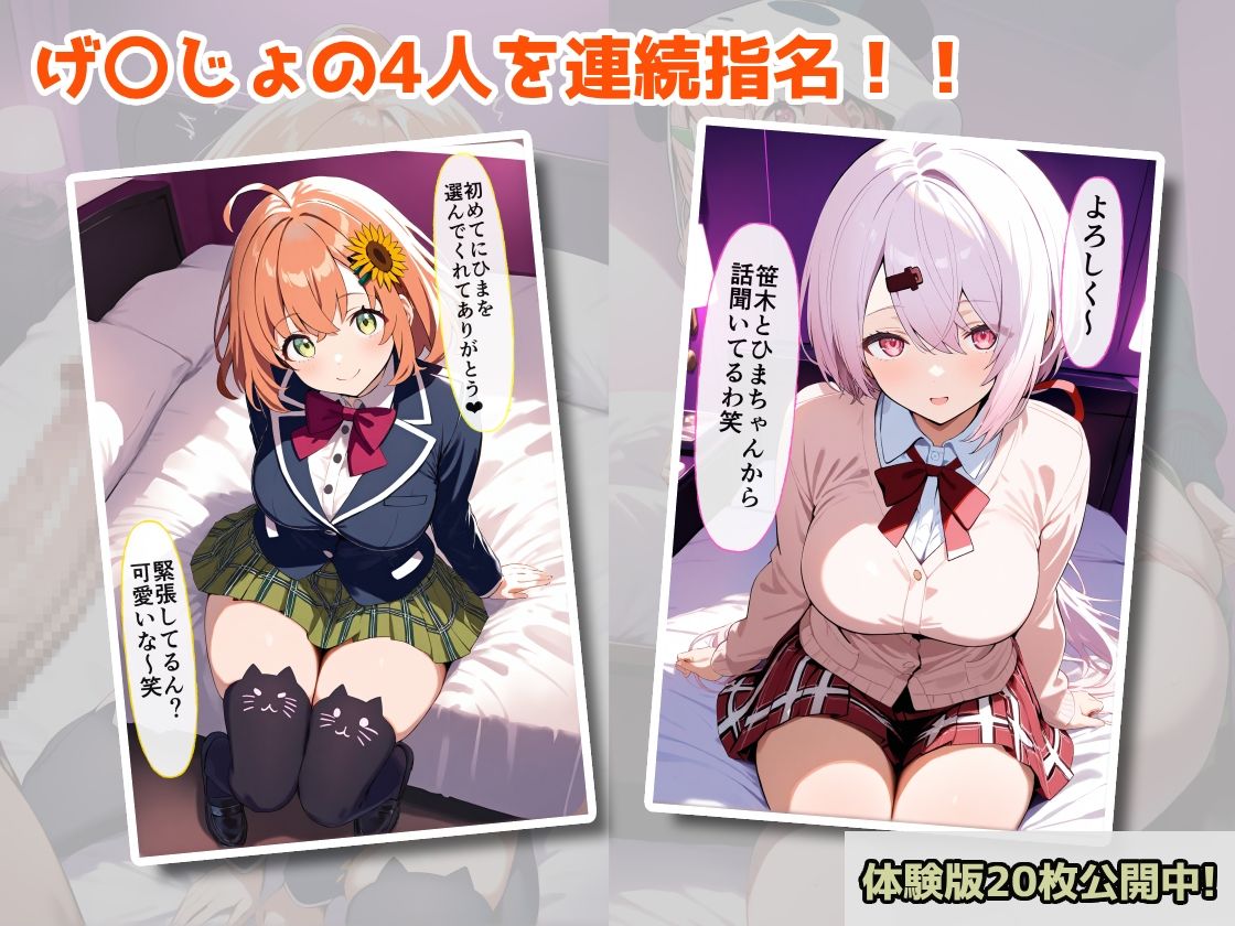 バーチャル風俗なのでもちろん中出しOKです！ 2 サンプル1ページ目