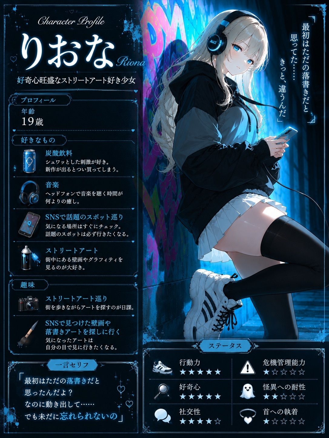 【豪華版】ダーク・グラフィティ-ストリート系少女、黒い落書きに呼吸を奪われる裏路地-【ニーソックス/首絞め/拘束/絶対領域/美少女】 サンプル2ページ目
