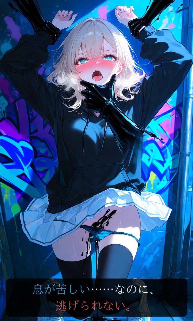 【豪華版】ダーク・グラフィティ-ストリート系少女、黒い落書きに呼吸を奪われる裏路地-【ニーソックス/首絞め/拘束/絶対領域/美少女】 サンプル5ページ目