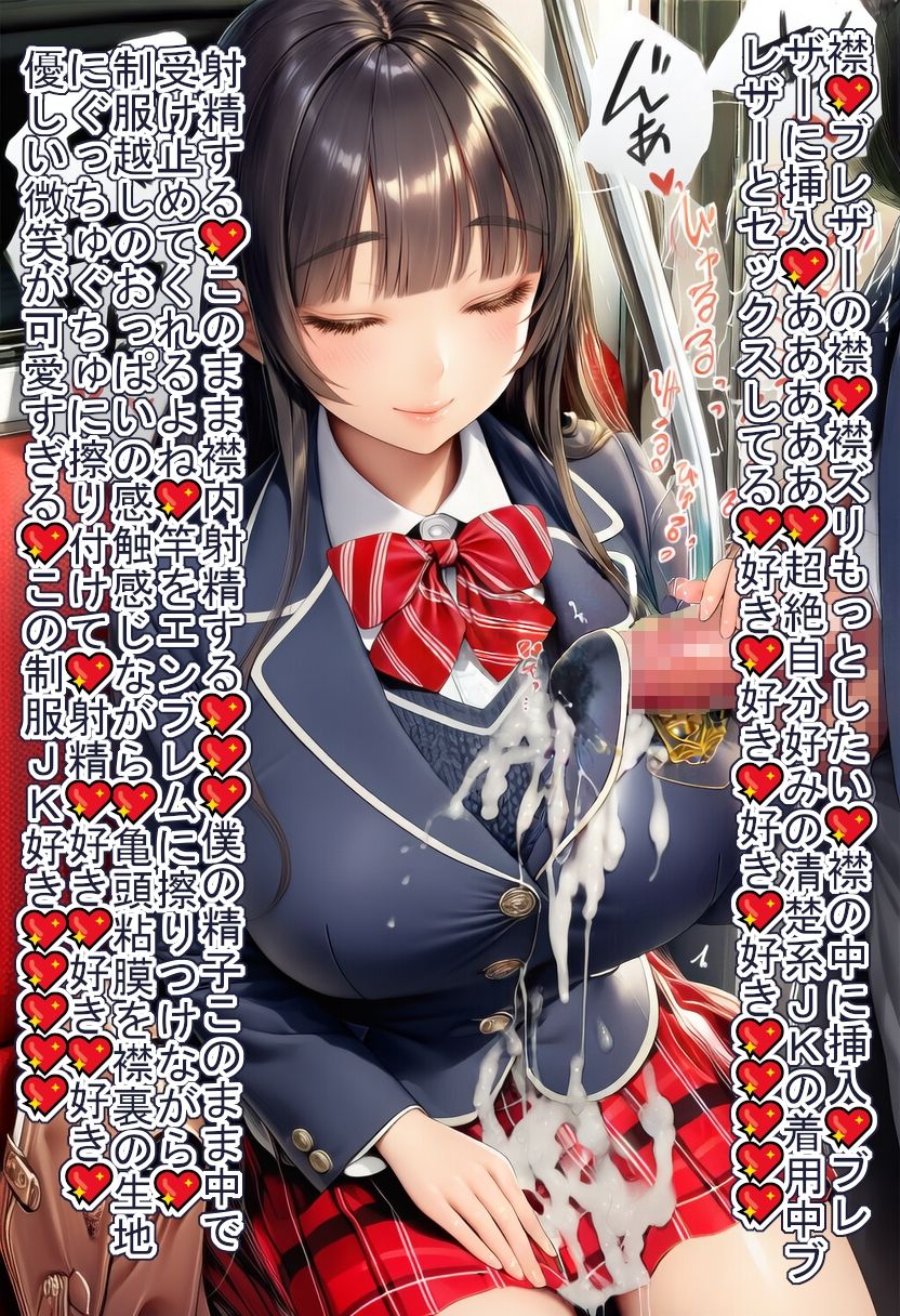 【完全着衣】すやすやJK 制服ぶっかけ・顔面射精 サンプル4ページ目